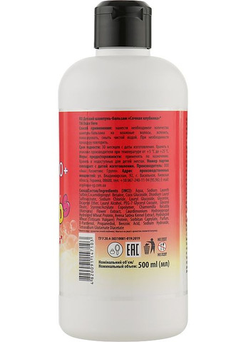 Шампунь-бальзам для дітей "Соковита полуниця" 500ml (967027-84812) Dolce Vero (368607503)