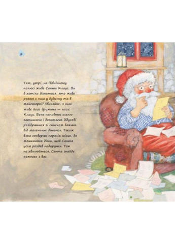 Тайна Рождественского Мышонка (на украинском языке) No Brand (322123043)