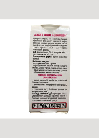 Атака Underground 60мл/1л/100кг Інсектофунгіцидний протруйник, Агро Протекшн (315728608)