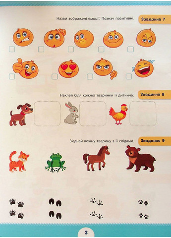 Летняя подготовка к школе. Мир вокруг меня УЛА (370077547)