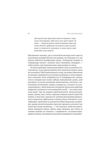 Книга Сила мови. Як коди, які ми використовуємо, щоб думати, розмовляти й жити, змінюють наш розум (9786171705098) Vivat Сила мови. Як коди, які ми використовуємо, щоб дум (366692694)