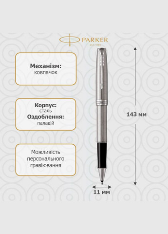 Роллерная ручка SONNET 17 Stainless Steel CT 84 222 Parker (316619479)