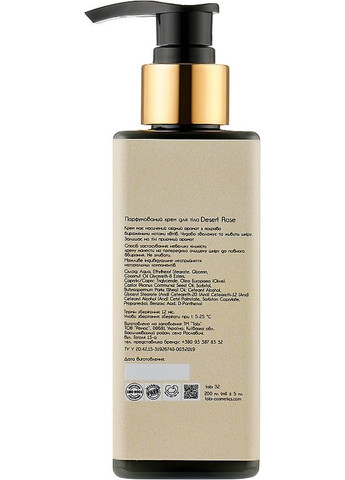 Парфумований крем для тіла "Desert Rose" Desert Rose 200ml (1021974-26822) Tobi (368640453)