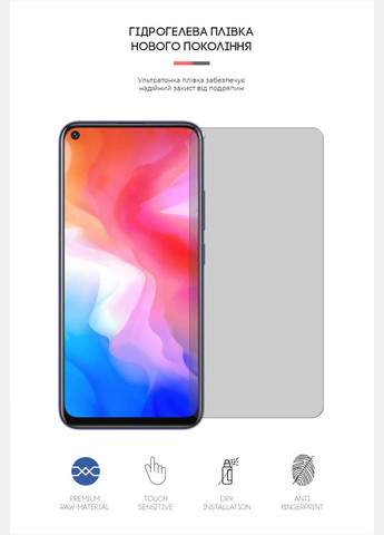 Гидрогелевая пленка Matte для Vivo Y30 (ARM63062) ArmorStandart (265533167)