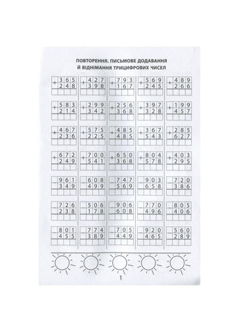 Учебная книга 3000 упражнений и задач. Математика 4 класс 153 289 No Brand (330135084)