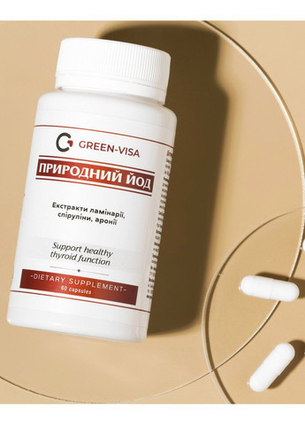Природний йод 60капс. при нарушениях функций щитовидной железы,. Грін-віза (354824551)