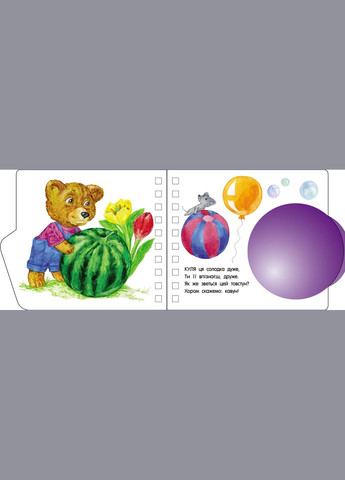 Перші кроки. Фігурі РАНОК (316256266)