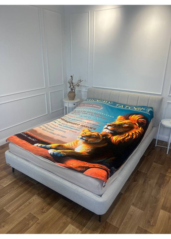 Плед 3D со своими пожеланиями "Батькивськи затишни обийми" папе 11927 135х160 см FlexDress (368763553)