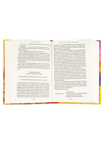 Книга Гарри Поттер и Смертельные реликвии Джоан Роулинг 2017г 640 с Издательство «А-ба-ба-га-ла-ма-га» (293059672)