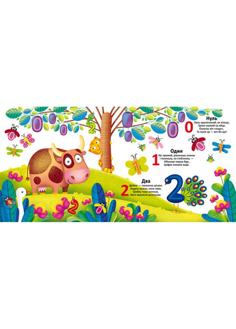 Багаторазовi водяні розмальовки. Лічба Кристал Бук F00021961 (336481214)