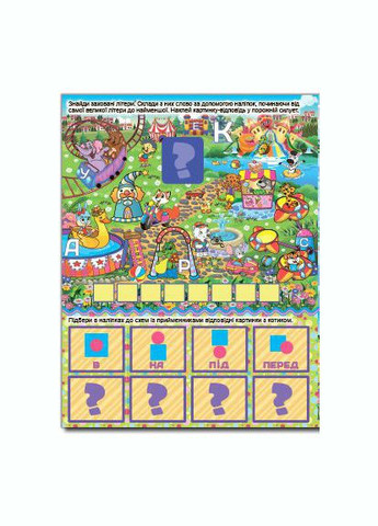 Розвивайка. Граємо з літерами. Червона Глорія (316123868)