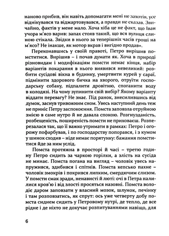 Книга Коли квітне сакура. Автор - Лідія Орбан-Лембрик (Книги-XXI) Видавництво «Книги – ХХІ» (377932819)