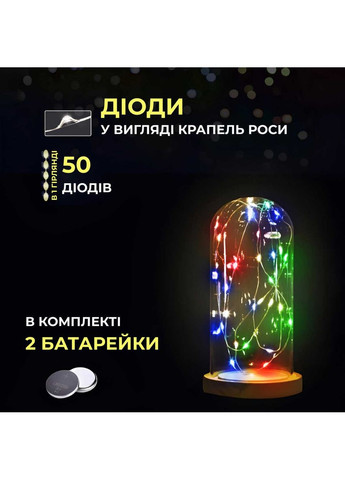 Світлодіодна гірлянда Роса 5 метрів на батарейках нитка 50 led на зеленому дроті мультиколор 50L5MGML Jooki (362672722)