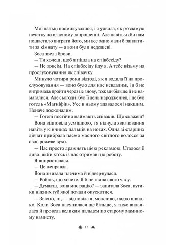 Отель «Магнифик» Vivat (370069139)