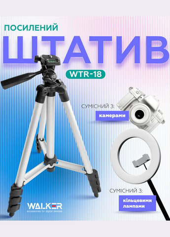 Штатив Tripod WTR-18 на телескопічних регульованих ніжках з алюмінію, трипод, тринога, селфі 1м чорний Walker (313108035)