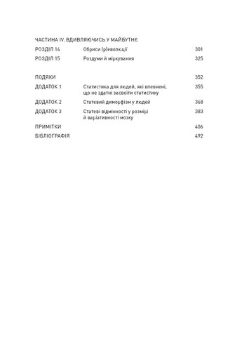 Человеческое разнообразие BookChef (370068982)