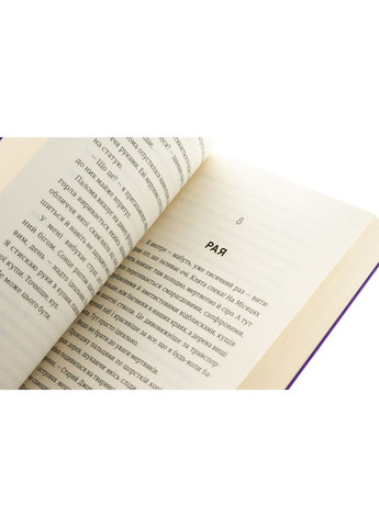 З усіх залишився один — Венді Кросс |, книга українською, нова, м'яка Книголав (362680053)