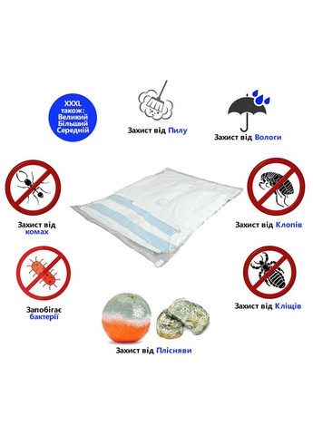 3D Вакуумні Пакети для Одягу 80х100х35 см - Комплект з 5 пакетів - Пакети для Зберігання Одягу ❤️ ТМ Comshop (301219834)