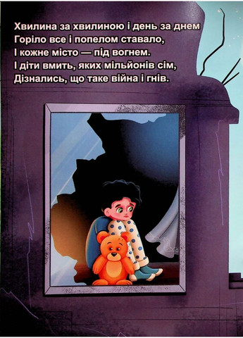 Як природа допомогла Україні Видавництво "Академія" (370613953)