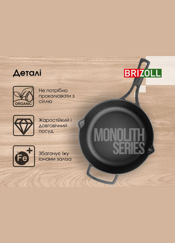Сковорода чавунна 26 см з литою ручкою та чавунною кришкою Brizoll (322732475)