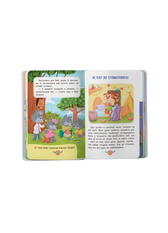 Пізнавальні казки. Усе, що цікаво знати дітям - Олена Йігітер () Кристал Бук F00031991 (368210511)