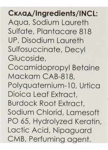 Шампунь от выпадения волос - Ключи здоровья 200ml (1197142-31097517) Ключі здоров'я (368868222)