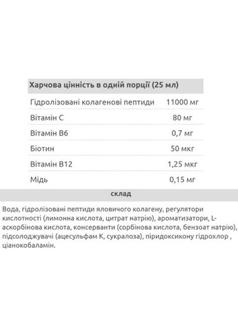 Collagen Liquid 500 ml /20 servings/ Orange Nutrend (340916619)