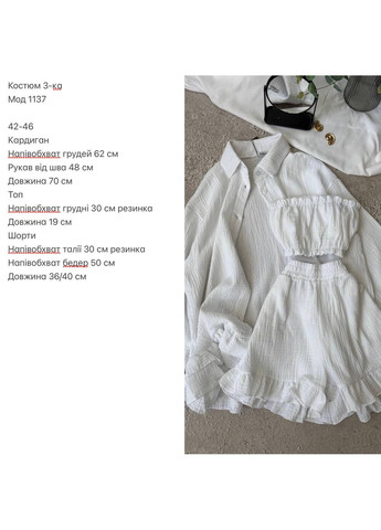 Женский летний муслиновый костюм Україна (349817867)