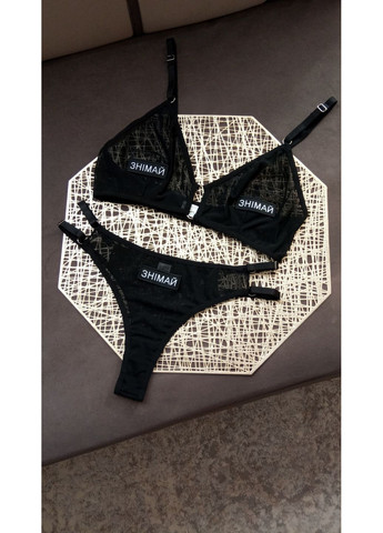 Чорний демісезонний комплект білизни з написами "кусай", "кохай", "цілуй", "люби", "знімай" No Brand