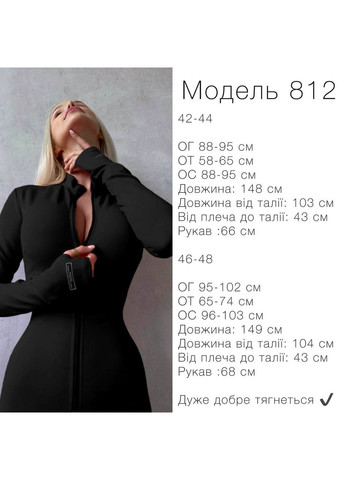 Шикарний комбез з довгим рукавом і блискавкою від горла, еластичний комбінезон з мікродайвінгу з утеплювачем No Brand 812\1 однотонний чорний кежуал трикотаж