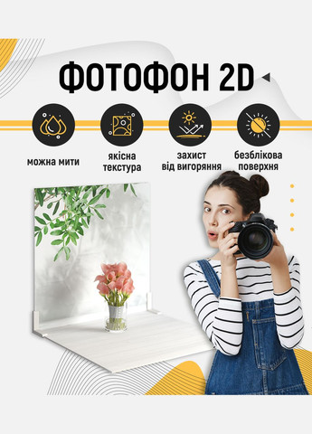 Пластиковий кутовий 2d фотофон, 50x50см - №62087 PolyPlast (354378985)