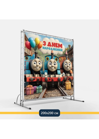 Баннер для фотозоны «Томас и его друзья» | Фотозона на день рождения | 200x200см, №44338 Vinylpex (360979471)
