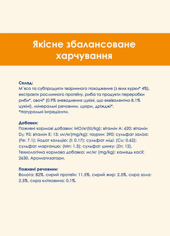 Упаковка влажного корма для взрослых кошек Adult с курицей и цуккини 85 г x 26 шт Purina Cat Chow (311311024)