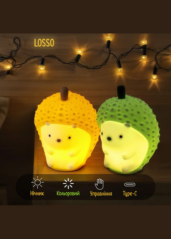 Нічник дитячий силіконовий Їжачок LJC-224 жовтий Losso (327041502)