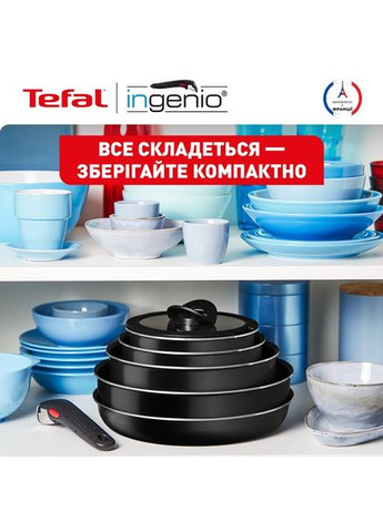 Набор посуды Ingenio Easy Cook & Clean 5 пр. (L1539543) Tefal (307626479)