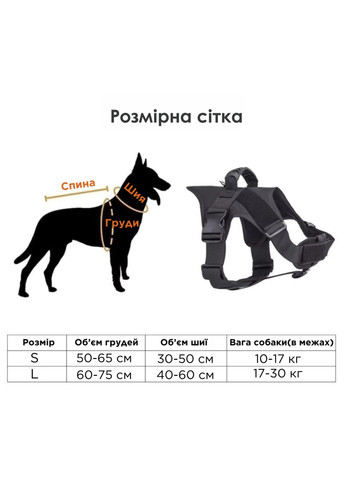 Шлейка для собак K9, тактический жилет с ручкой, Черный L (60-75 см) Patrol (308862956)