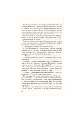 Книга Без Мерит - Коллин Гувер (9789669428561) Vivat Без Меріт - Коллін Гувер (366574972)