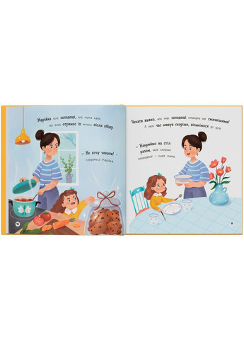 Мои первые эмоции. Злюсики-сердюсики - Екатерина Столяренко () Кристал Бук F00032454 (368210575)