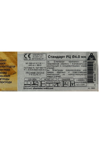 Електроди Стандарт РЦ MONOLITH Ø 4 мм (уп.5 кг) PlasmaTec (364552763)