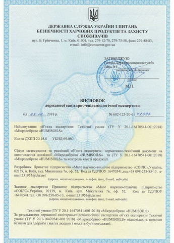 Органическое удобрение Humiwell 500 мл (2593) No Brand (362346952)