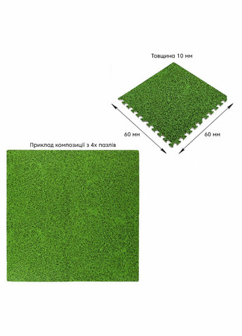 Пол пазл - модульное напольное покрытие 600x600x10мм Зеленая трава (МР4) Sticker Wall (297983489)