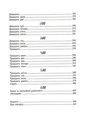 Книга Выживут пятеро/ Голли Джексон. Серия-Игры в триллер (на украинском) No Brand (322123215)