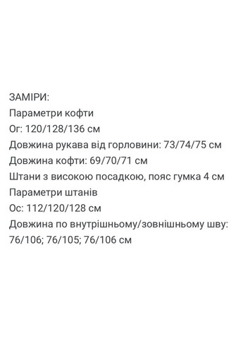 Женский теплый спортивный костюм Asi.Store.ua (366288726)