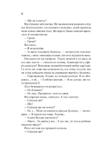 Ненавижу тебя любить Vivat (370078487)