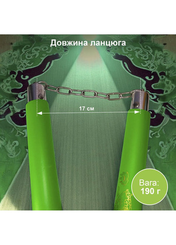 Нунчаки нунчаку тренувальні для початківців GDragon з ланцюгом неопреновим покриттям з пінополіуретану Зелені 3_1_0_8 No Brand (362954869)