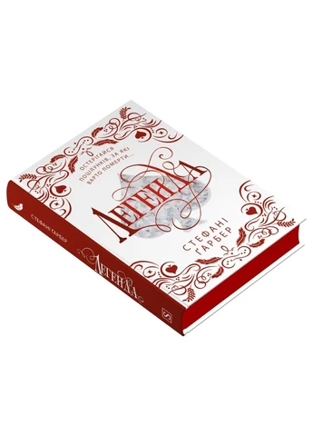Легенда Кн. 2 (Трилогия Каравал) (подарочное издание) No Brand (385242671)