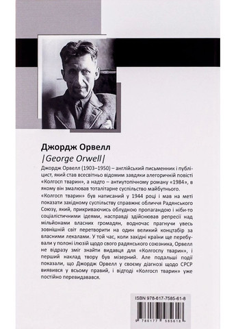 Колгосп Тварин Видавництво "Видавництво Жупанського" (370073196)