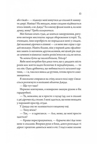 Моя вбивча відпустка Vivat (370056934)