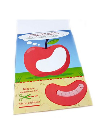 Учебная книга Мастерские пальчики. Клеялки 2 часть 127923 Зірка (363265623)