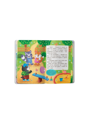 Я йду до дитячого садочка! Казочки для найменших. Казочки-зросталки Ольга Юровська Кристалл Бук (305063917)